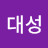 상대성