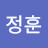 박정훈
