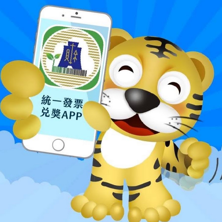 高雄國稅局 Youtube