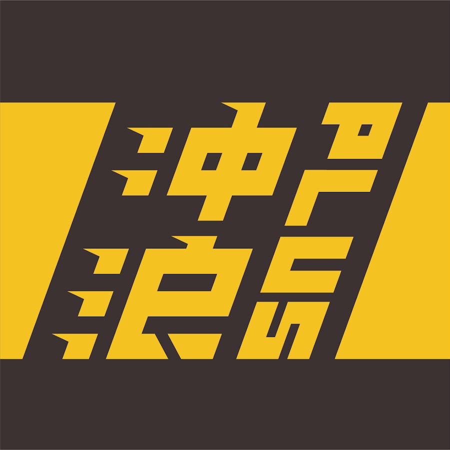 冲浪普拉斯 Youtube