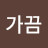 소나기가끔
