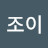 이성혜