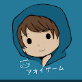 アオイゲーム