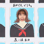 Jewel amiの「あみです、どうも」