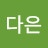 백주부에유
