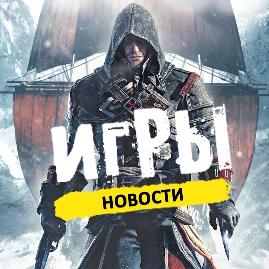 коммерция в игровой индустрии. алекс мейсон call of duty black ops 2. главные новости игр. Just cause 4 повстанцы. новости игр картинка.