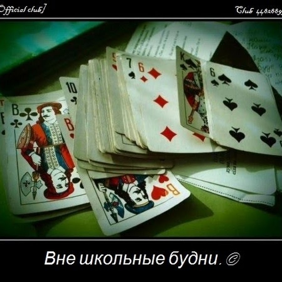 лох арт. карты игровые. демотиваторы про карты. сыграем в картишки. сыграем в картишки.
