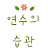 김귀선