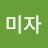 이미자