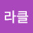 고미남