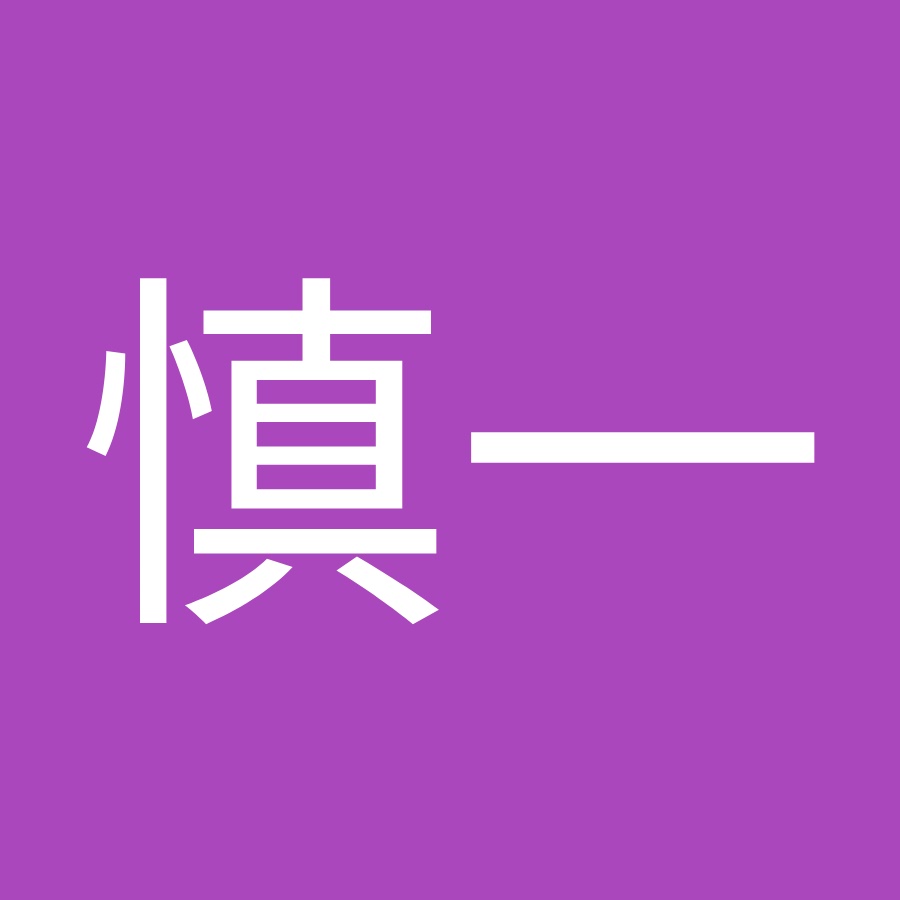 橋本慎一 Youtube