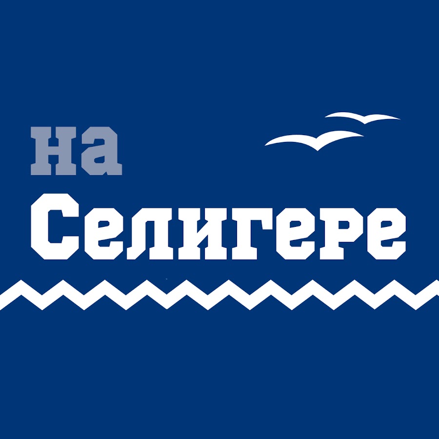 Лидер Селигер Интернет Магазин Осташков Каталог