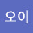 지오이