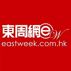 東周網 Eastweek.com.hk【東周刊官方網站】 Avatar