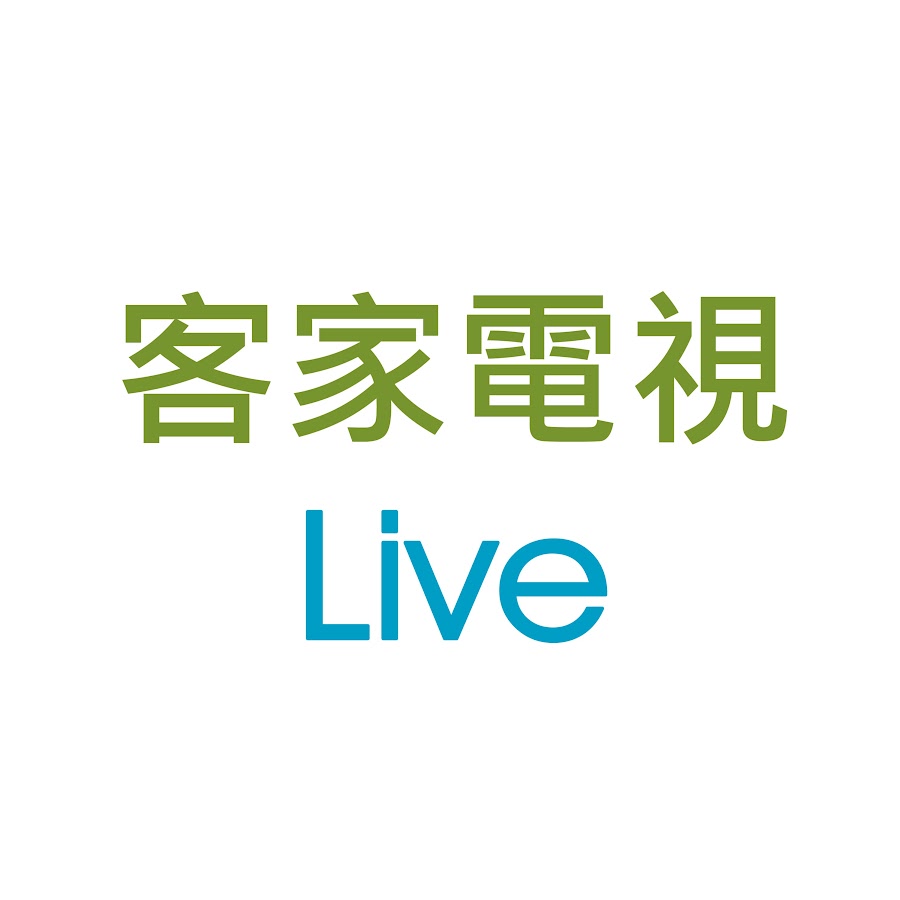 Live 女孩上場ep9 客家電視台 Mo Ptt 鄉公所