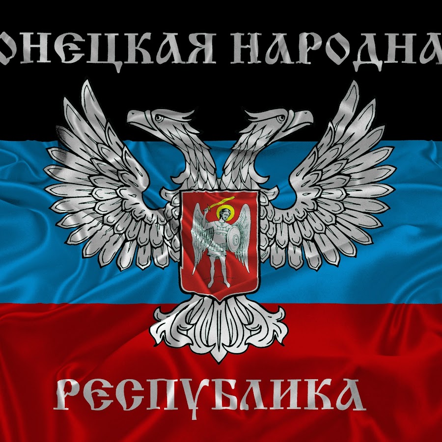 Рисунок на тему флаг днр