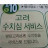 룰룰랄라