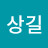 라상길