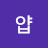 오잉