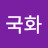 들국화