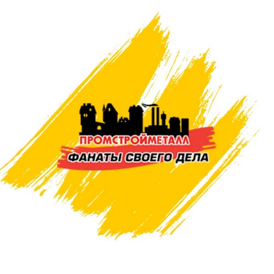 промстройметалл. мк промстройметалл. григорий богословский промстройметалл григорьевич. ооо мк промстройметалл трейд. богославский григорий григорьевич промстройметалл.