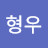 김형우
