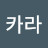 아남카라