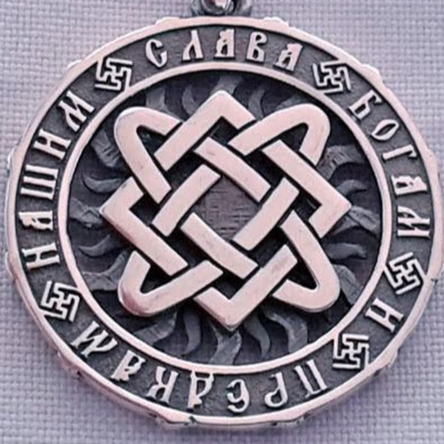 славянский оберег звезда лады. славянский символ богини лады. богородица лада славянский символ. славянский оберег звезда лады богородицы. символы славян звезда лады.