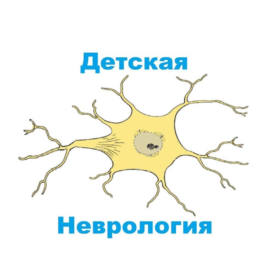челябинск детская психиатрическая больница. детская неврология и психиатрия. обследование ребенка kjujgtl. детский врач логопед. центр неврологии и психиатрии жаворонок.