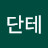 안단테