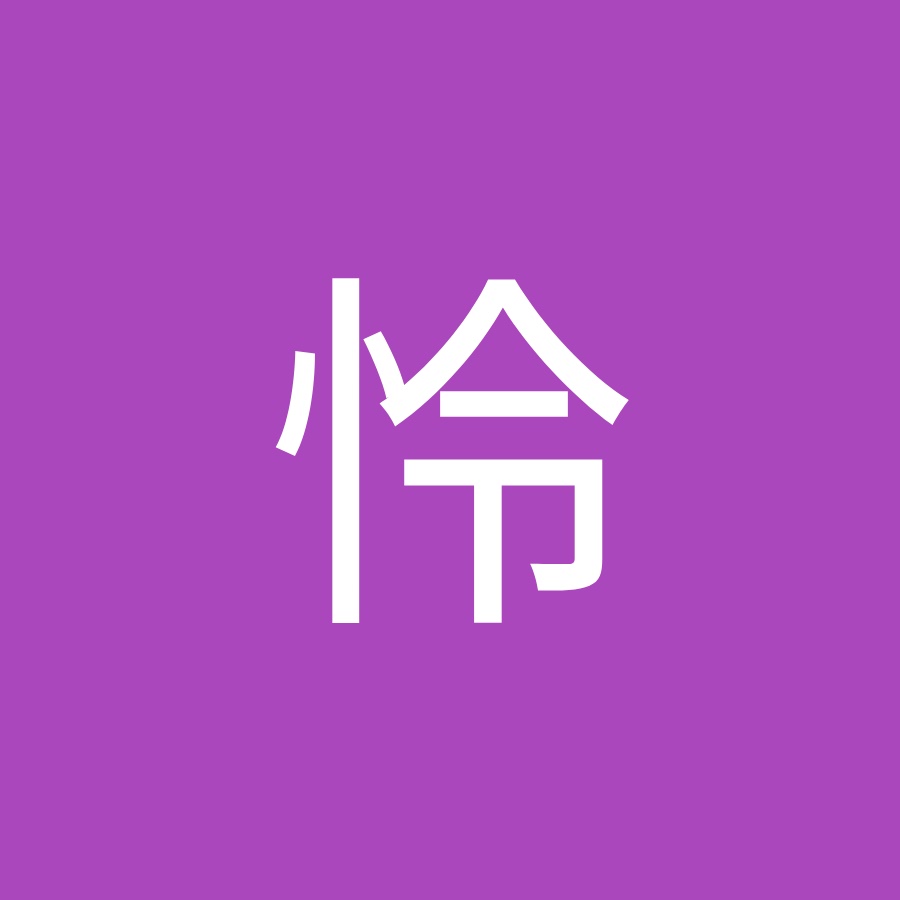 怜伊集院 Youtube