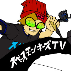 スペースモンキーズTV thumbnail