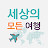 seul*♥