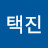 김택진