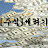 [주식]세려기