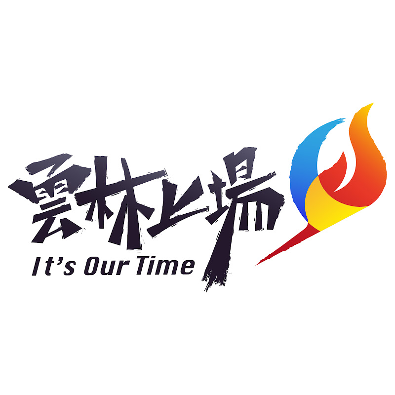 張麗善 - 網紅的藏寶箱 