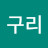 당근
