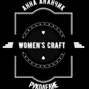«Анна Ананчик Women's CRAFT»