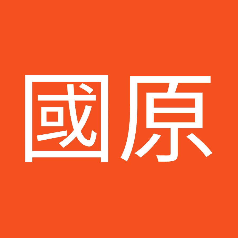 國原夢咲士 Youtube