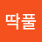 딱풀