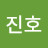 노진호