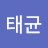 노태균