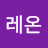 카멜레온