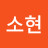 이채윤