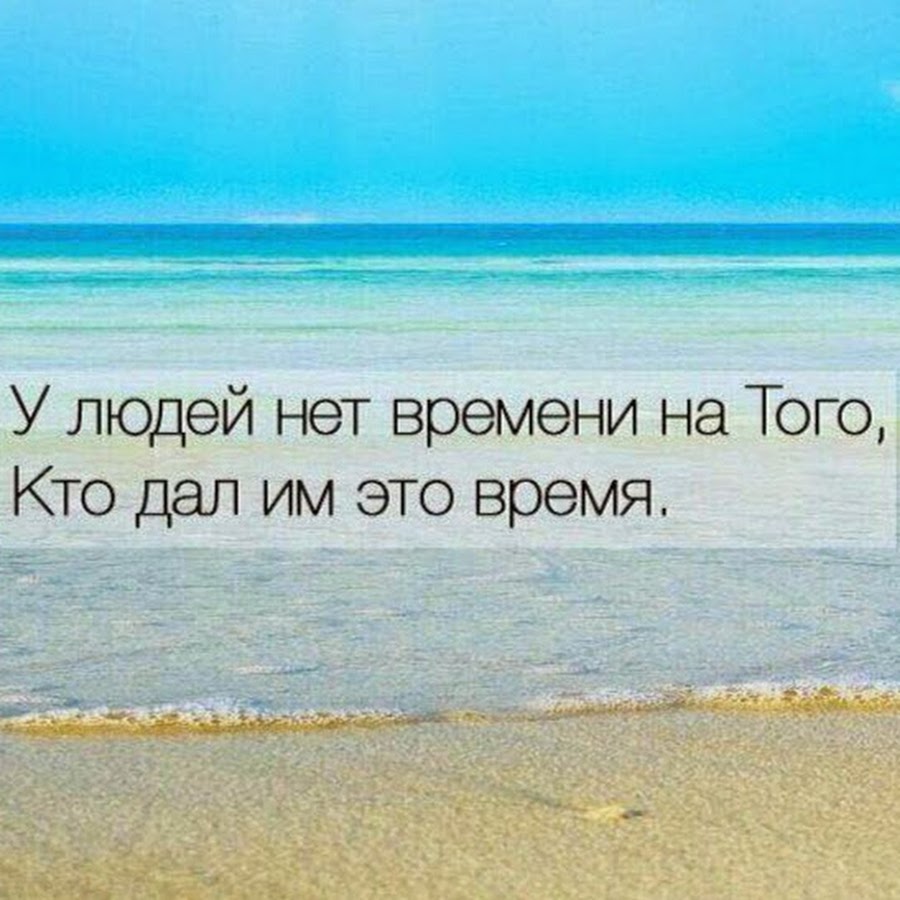 Не у меня времени нету. Нет времени цитаты. Лайкнуть бы вас всех да возиться некогда. Нету времени. Нет времен иобяснять.