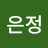 오렌지나무
