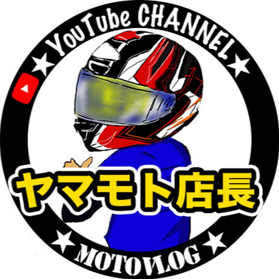 ヤマモト店長のモトブログ Youtube