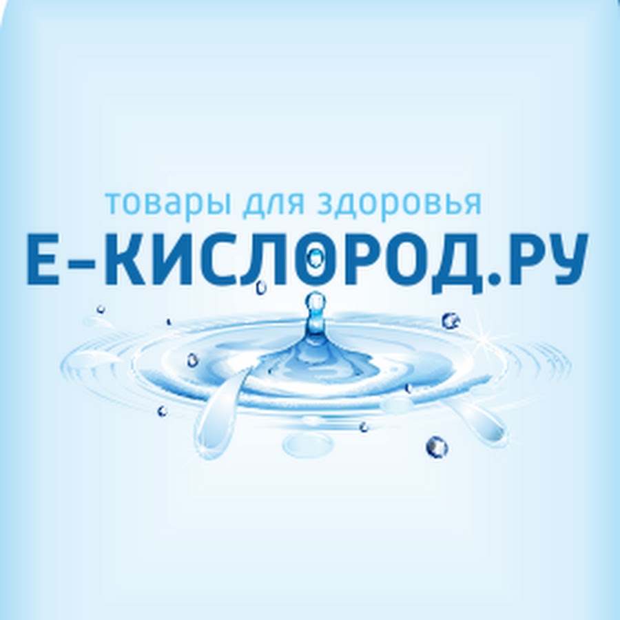 Е Кислород Ру Интернет Магазин