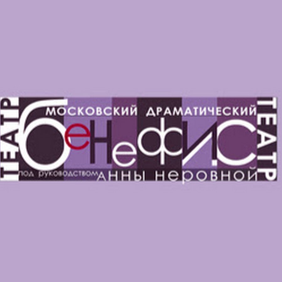 Бенефис Киров Магазин