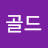 메리골드